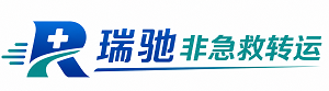 张家界瑞驰非急救转运｜病人出院长途护送服务